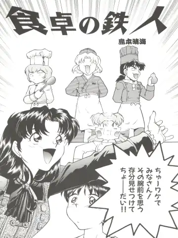 [Shimamoto Harumi] Banana Saru Gundan Ni Fhentai - Page 72