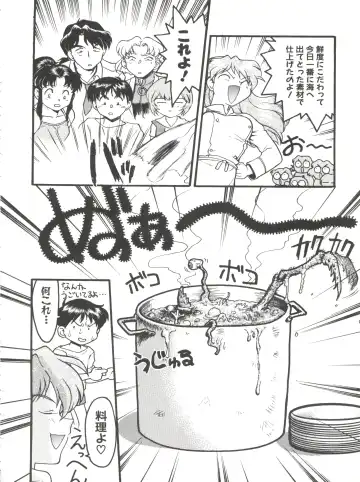 [Shimamoto Harumi] Banana Saru Gundan Ni Fhentai - Page 78