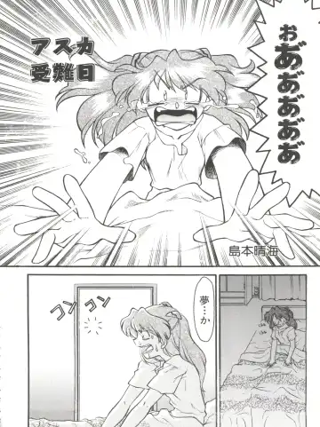 [Shimamoto Harumi] Banana Saru Gundan Ni Fhentai - Page 92