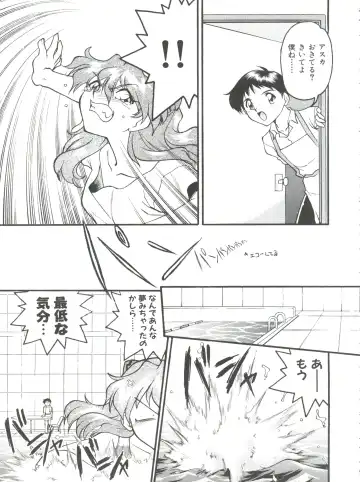 [Shimamoto Harumi] Banana Saru Gundan Ni Fhentai - Page 93