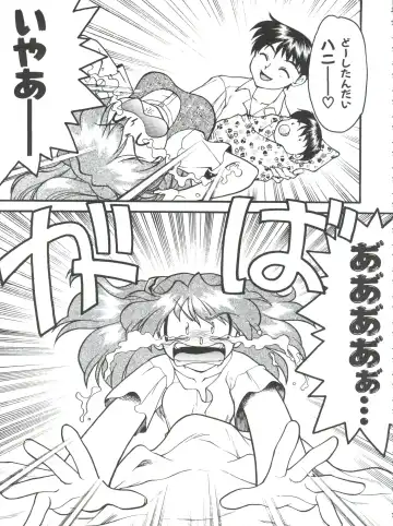 [Shimamoto Harumi] Banana Saru Gundan Ni Fhentai - Page 99