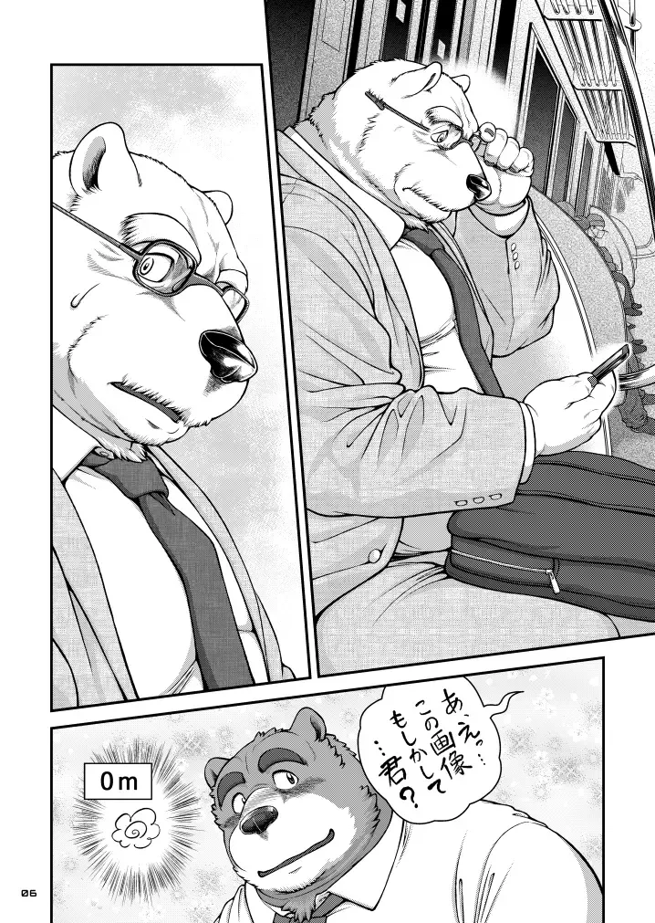 [Jin] 9ANIMALS ver.5.0 STOUT BEAR Fhentai - Page 5