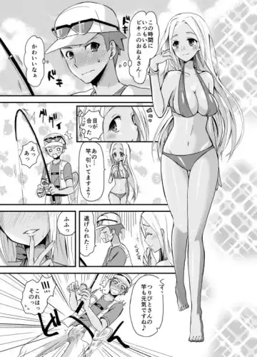 [Oroneko] 冬コミの? Fhentai - Page 2