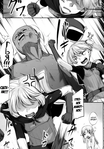 [Kasei] Elf Shimai to Orc-san | Сёстры-эльфийки и орчуня Fhentai - Page 6