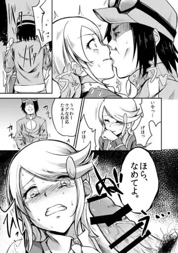 [Sugarbt] MobTra Kawaii na!! Fhentai - Page 2