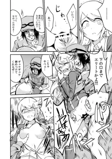 [Sugarbt] MobTra Kawaii na!! Fhentai - Page 3