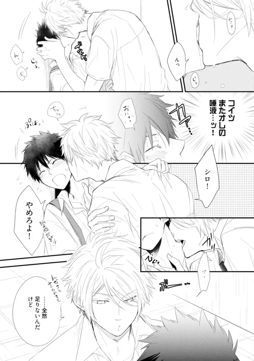 [Azumi Kyohei] Ito Koi - Jin Ookami Hen Fhentai - Page 47