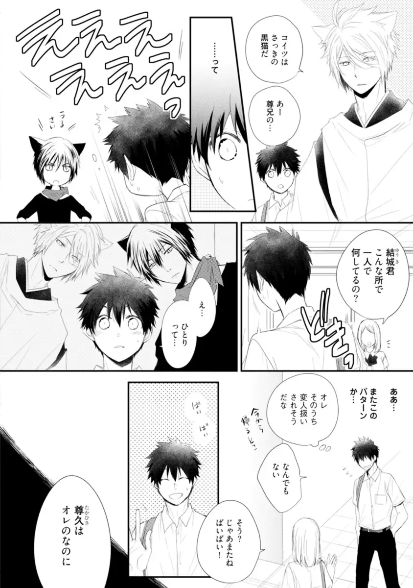 [Azumi Kyohei] Ito Koi - Jin Ookami Hen Fhentai - Page 50