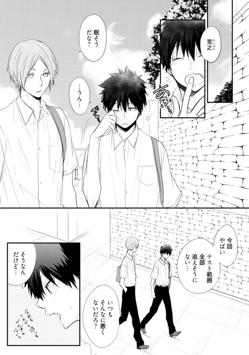 [Azumi Kyohei] Ito Koi - Jin Ookami Hen Fhentai - Page 73