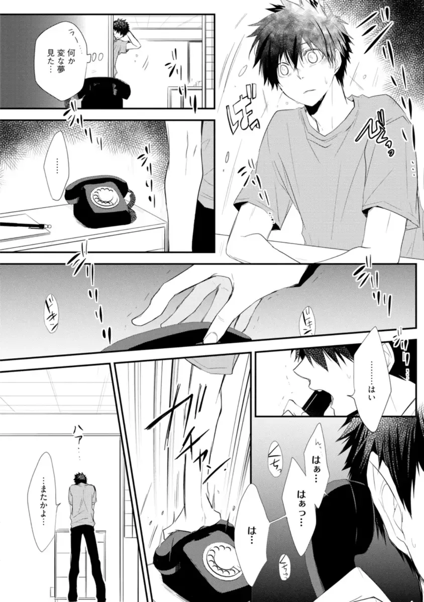 [Azumi Kyohei] Ito Koi - Jin Ookami Hen Fhentai - Page 8
