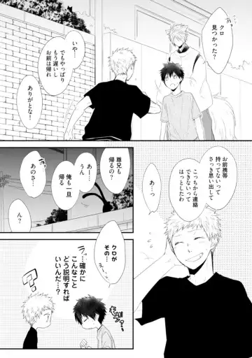 [Azumi Kyohei] Ito Koi - Jin Ookami Hen Fhentai - Page 103