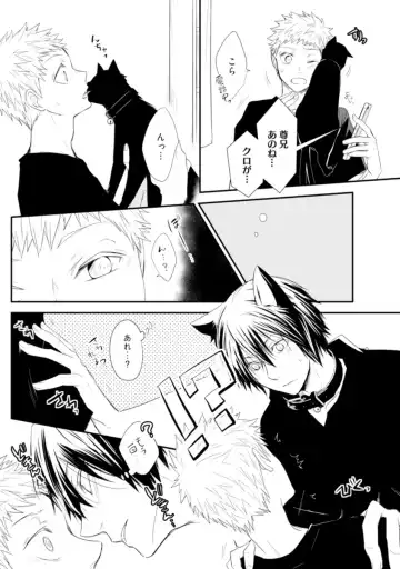 [Azumi Kyohei] Ito Koi - Jin Ookami Hen Fhentai - Page 107