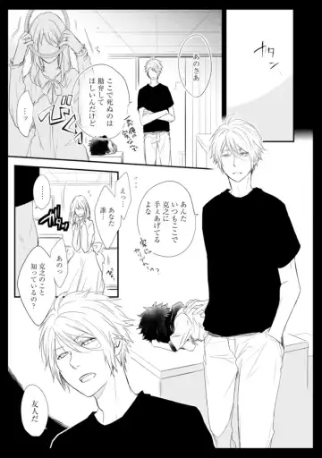 [Azumi Kyohei] Ito Koi - Jin Ookami Hen Fhentai - Page 125