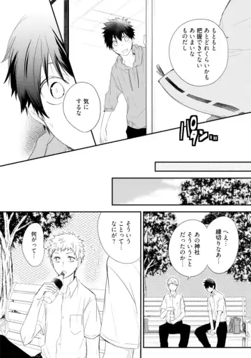 [Azumi Kyohei] Ito Koi - Jin Ookami Hen Fhentai - Page 132