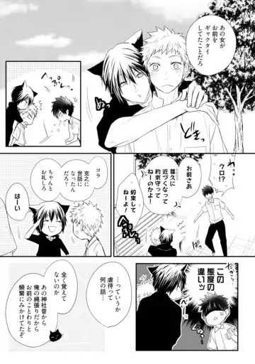 [Azumi Kyohei] Ito Koi - Jin Ookami Hen Fhentai - Page 135