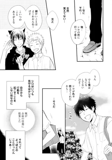 [Azumi Kyohei] Ito Koi - Jin Ookami Hen Fhentai - Page 137