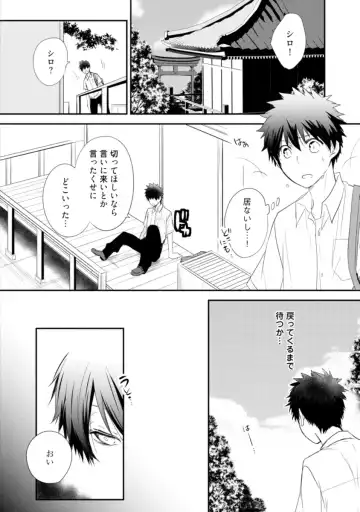 [Azumi Kyohei] Ito Koi - Jin Ookami Hen Fhentai - Page 138