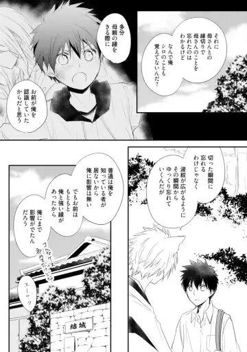 [Azumi Kyohei] Ito Koi - Jin Ookami Hen Fhentai - Page 145