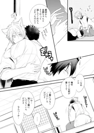 [Azumi Kyohei] Ito Koi - Jin Ookami Hen Fhentai - Page 148