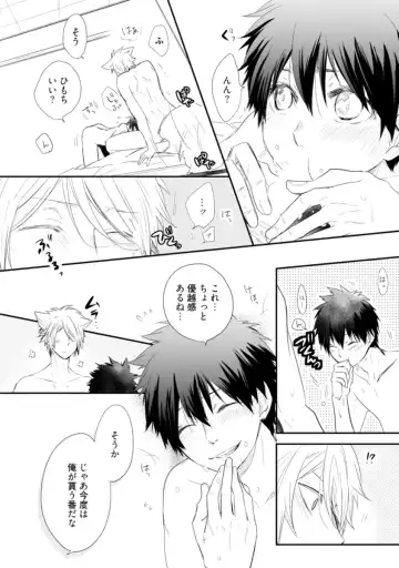 [Azumi Kyohei] Ito Koi - Jin Ookami Hen Fhentai - Page 152