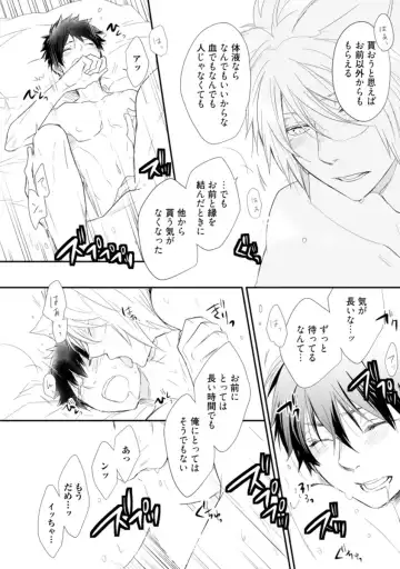 [Azumi Kyohei] Ito Koi - Jin Ookami Hen Fhentai - Page 154