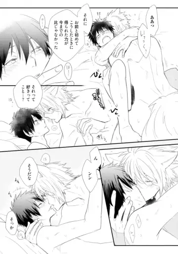 [Azumi Kyohei] Ito Koi - Jin Ookami Hen Fhentai - Page 155