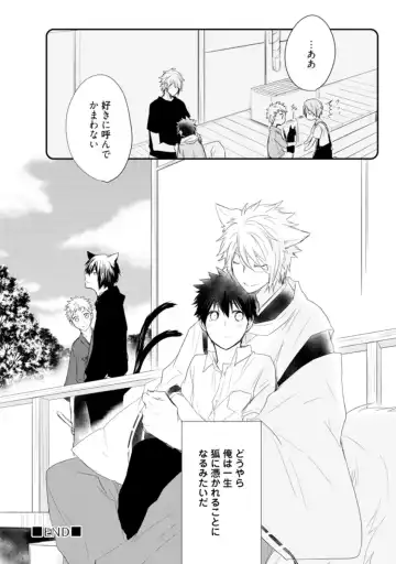 [Azumi Kyohei] Ito Koi - Jin Ookami Hen Fhentai - Page 158