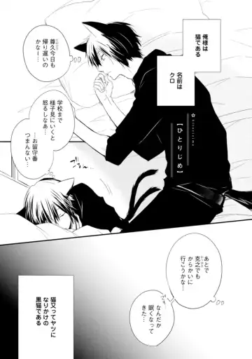 [Azumi Kyohei] Ito Koi - Jin Ookami Hen Fhentai - Page 161