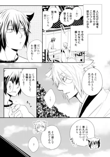 [Azumi Kyohei] Ito Koi - Jin Ookami Hen Fhentai - Page 163