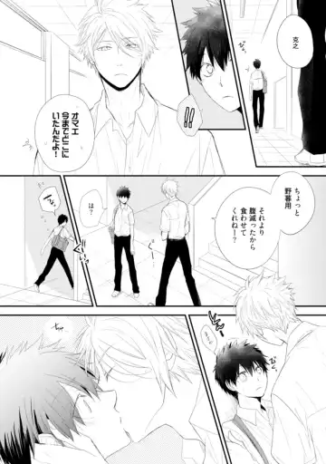 [Azumi Kyohei] Ito Koi - Jin Ookami Hen Fhentai - Page 46