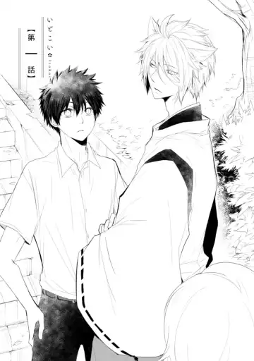 [Azumi Kyohei] Ito Koi - Jin Ookami Hen Fhentai - Page 5