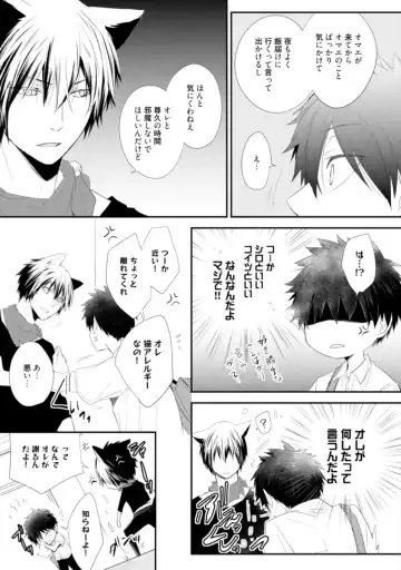 [Azumi Kyohei] Ito Koi - Jin Ookami Hen Fhentai - Page 51