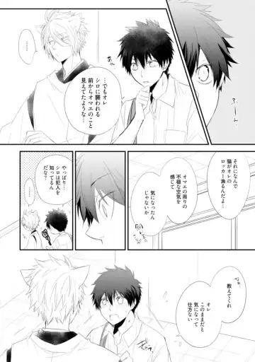 [Azumi Kyohei] Ito Koi - Jin Ookami Hen Fhentai - Page 54