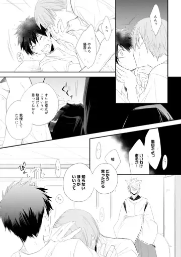 [Azumi Kyohei] Ito Koi - Jin Ookami Hen Fhentai - Page 59