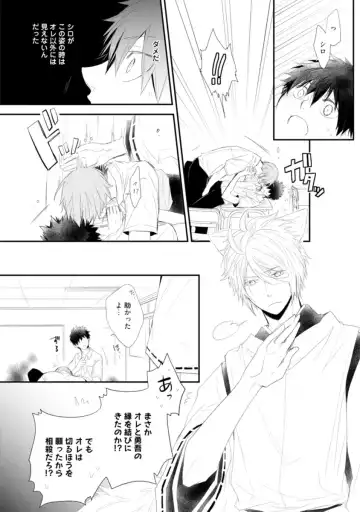 [Azumi Kyohei] Ito Koi - Jin Ookami Hen Fhentai - Page 60