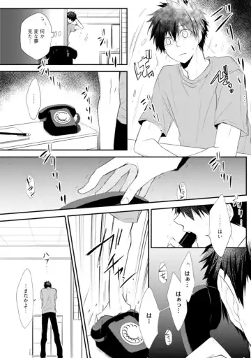 [Azumi Kyohei] Ito Koi - Jin Ookami Hen Fhentai - Page 8