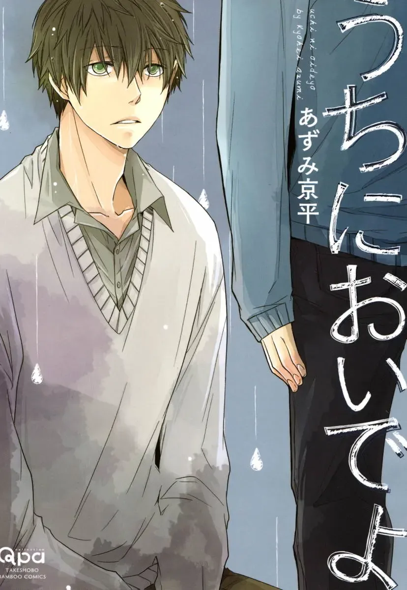 [Azumi Kyohei] Uchi ni Oideyo Fhentai - Page 1