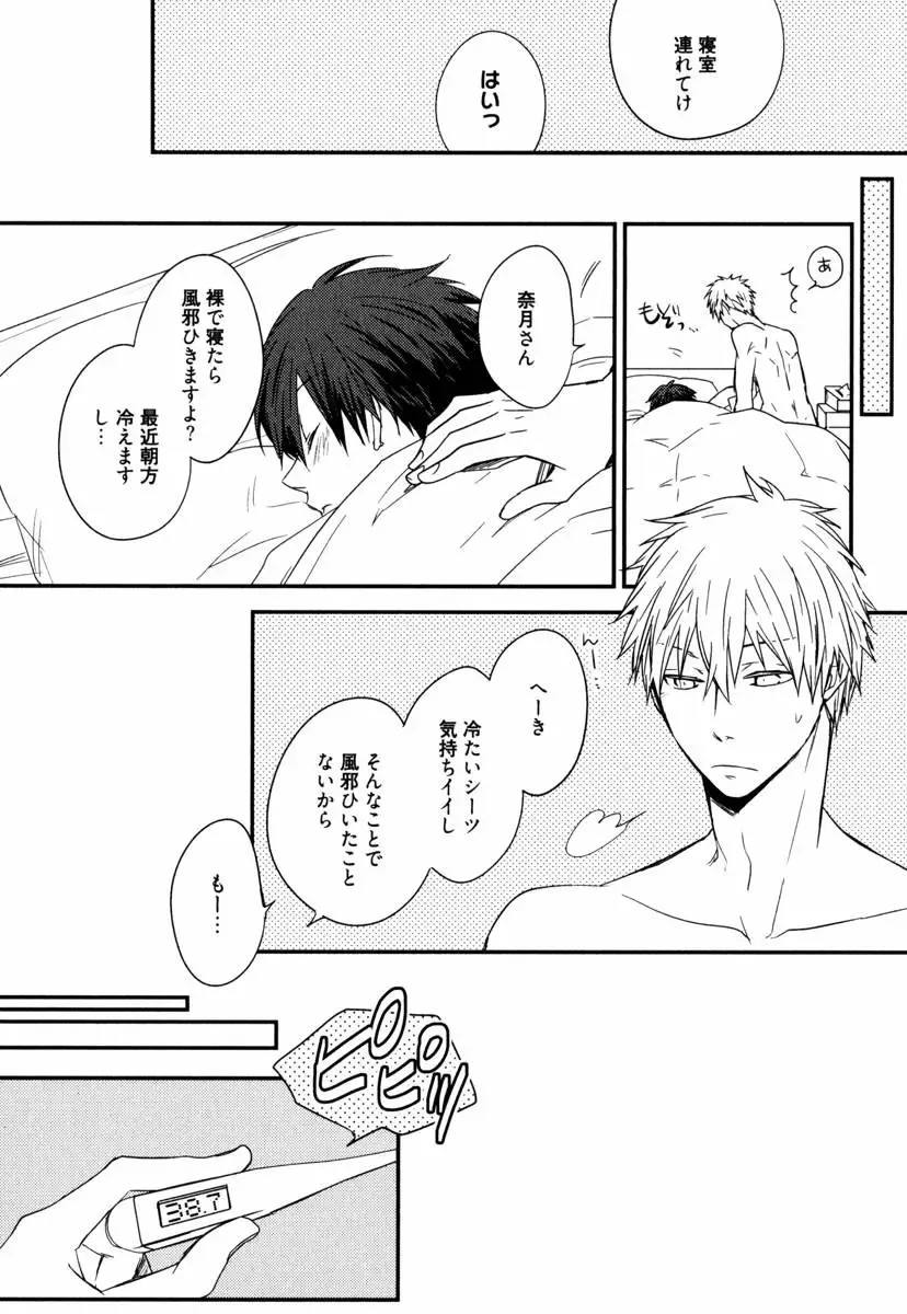 [Azumi Kyohei] Uchi ni Oideyo Fhentai - Page 108