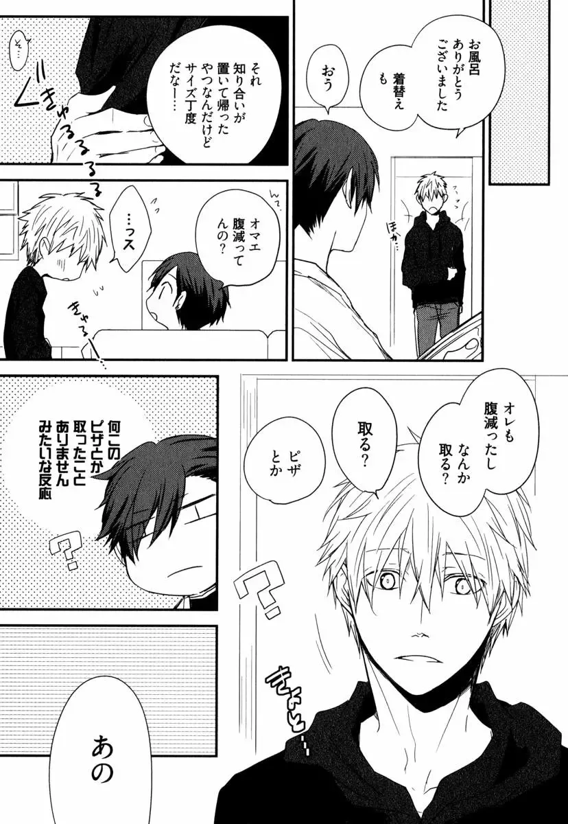 [Azumi Kyohei] Uchi ni Oideyo Fhentai - Page 11