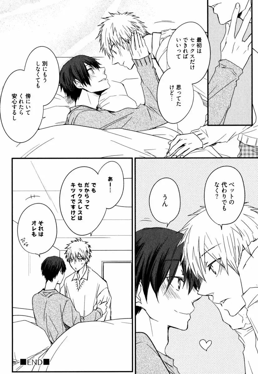 [Azumi Kyohei] Uchi ni Oideyo Fhentai - Page 118