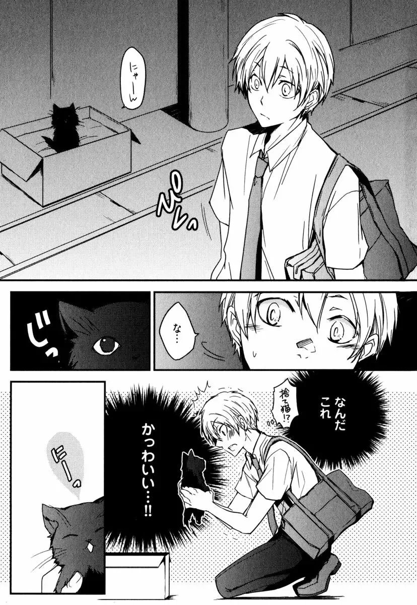 [Azumi Kyohei] Uchi ni Oideyo Fhentai - Page 127