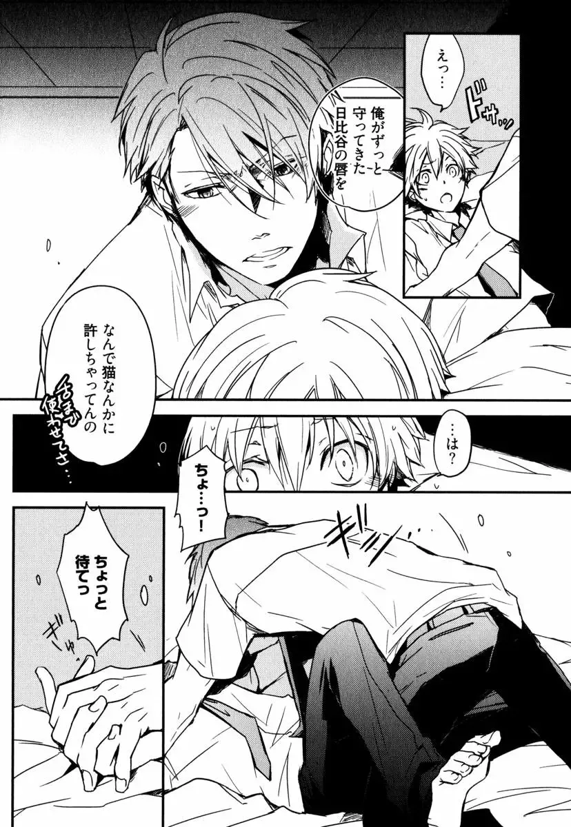 [Azumi Kyohei] Uchi ni Oideyo Fhentai - Page 135