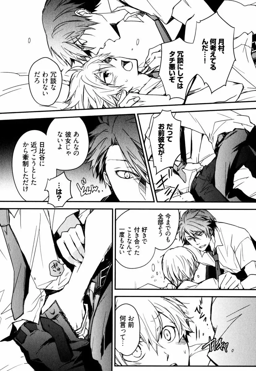 [Azumi Kyohei] Uchi ni Oideyo Fhentai - Page 136