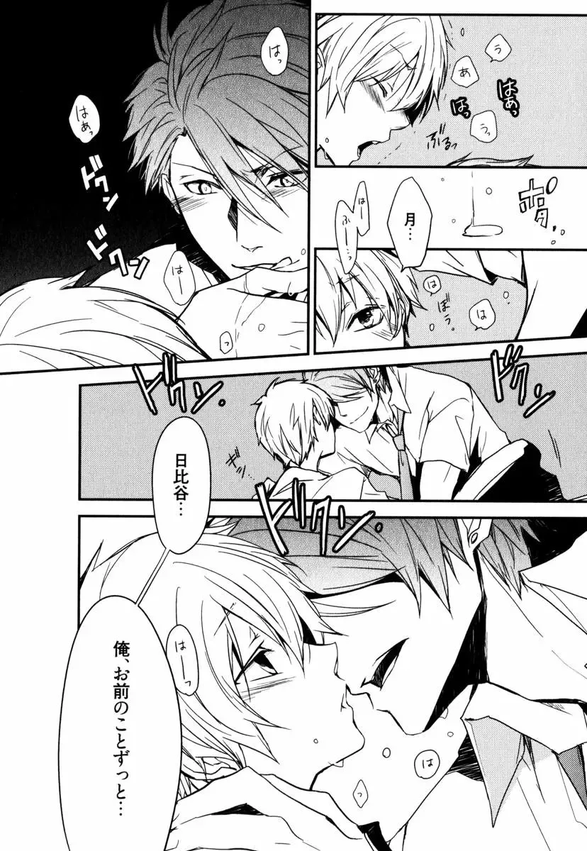 [Azumi Kyohei] Uchi ni Oideyo Fhentai - Page 138