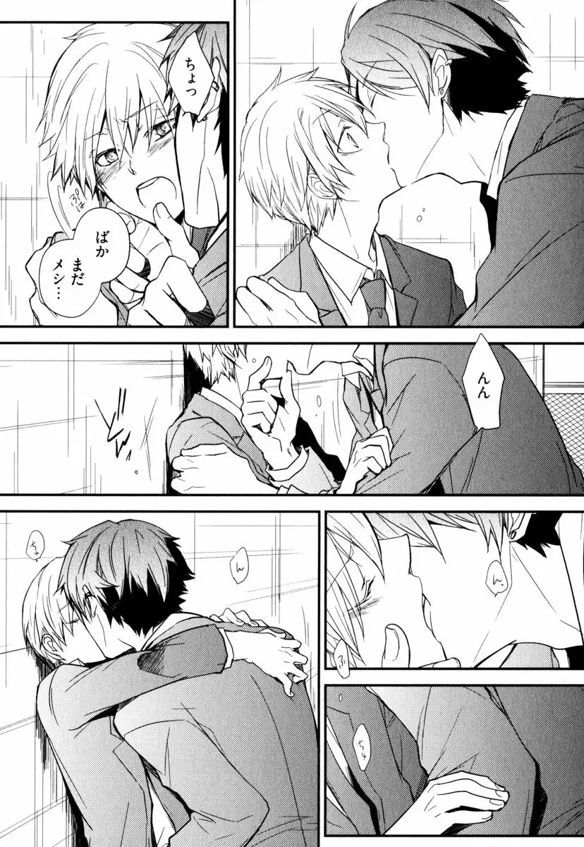 [Azumi Kyohei] Uchi ni Oideyo Fhentai - Page 150