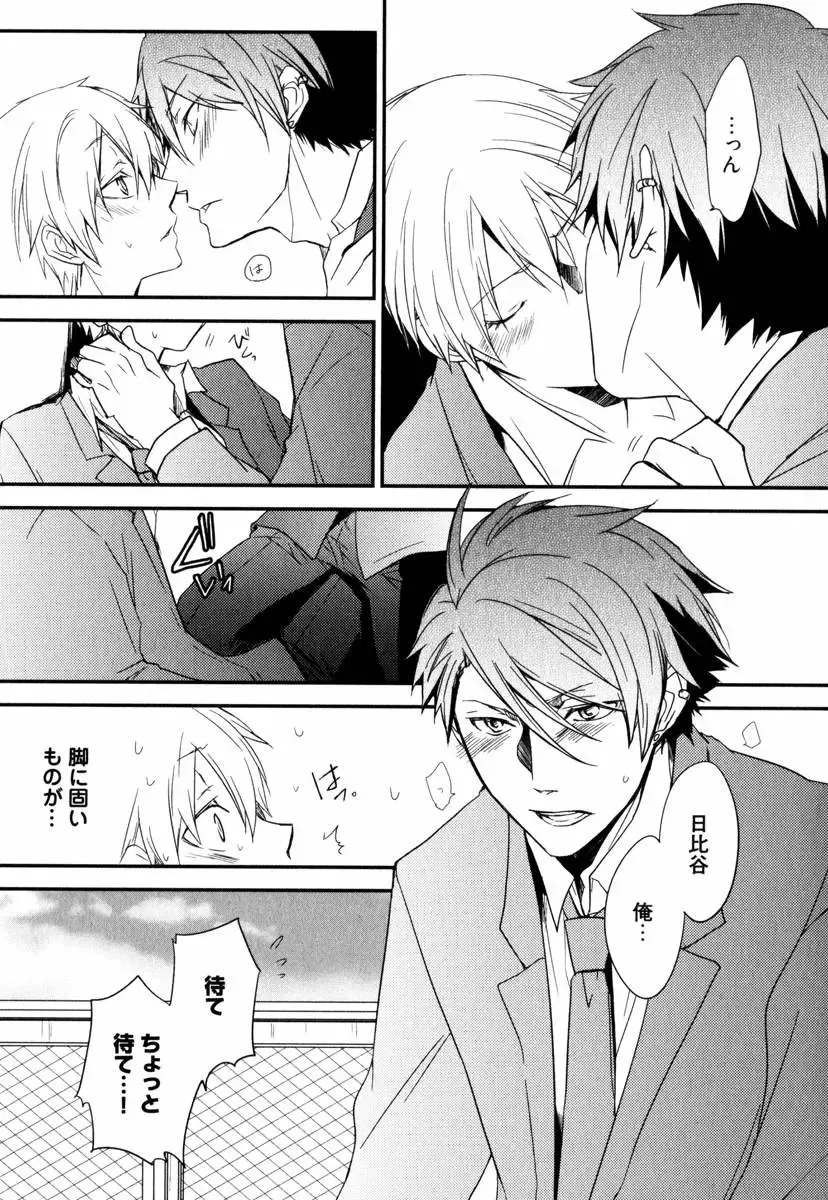 [Azumi Kyohei] Uchi ni Oideyo Fhentai - Page 151