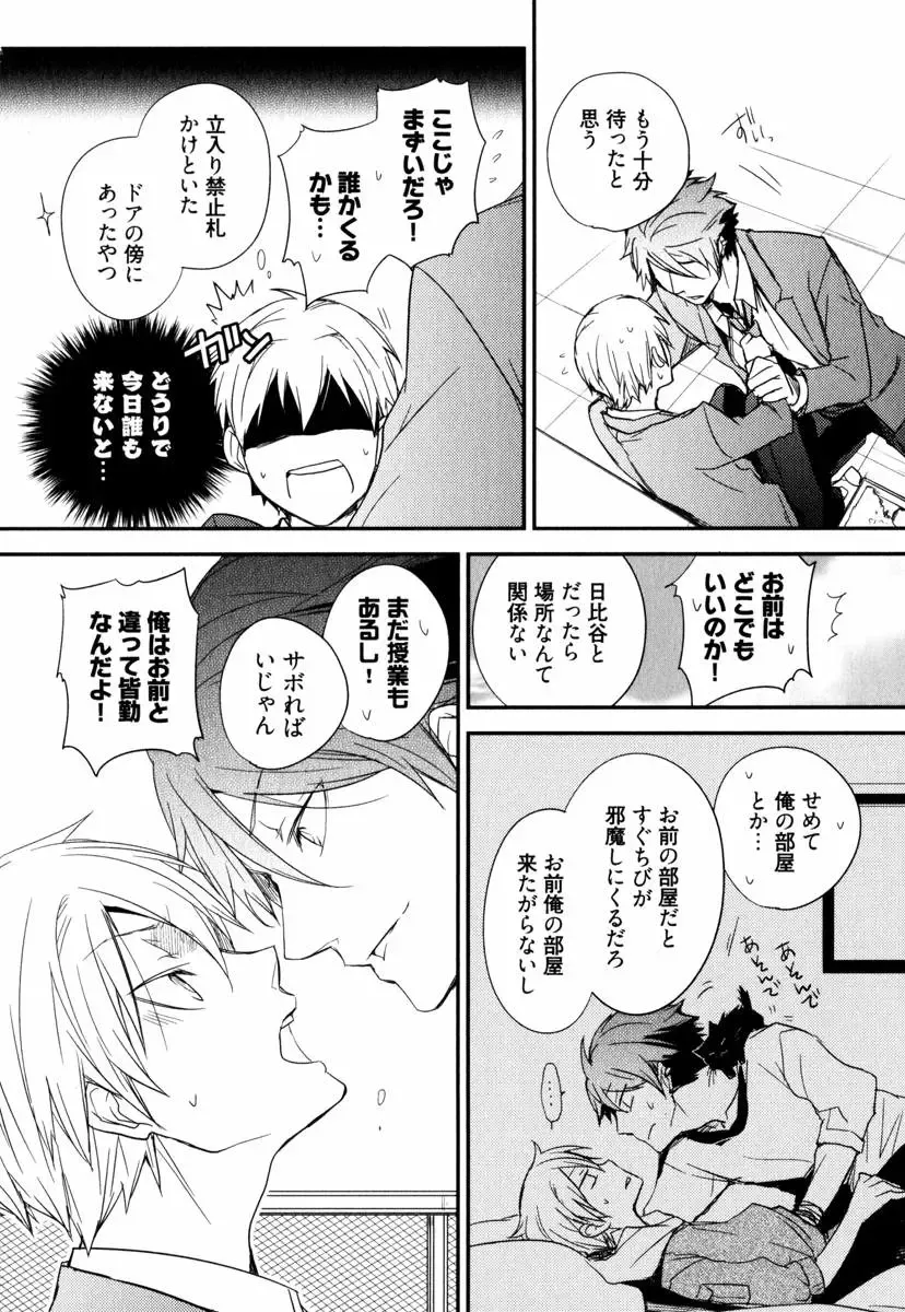 [Azumi Kyohei] Uchi ni Oideyo Fhentai - Page 152