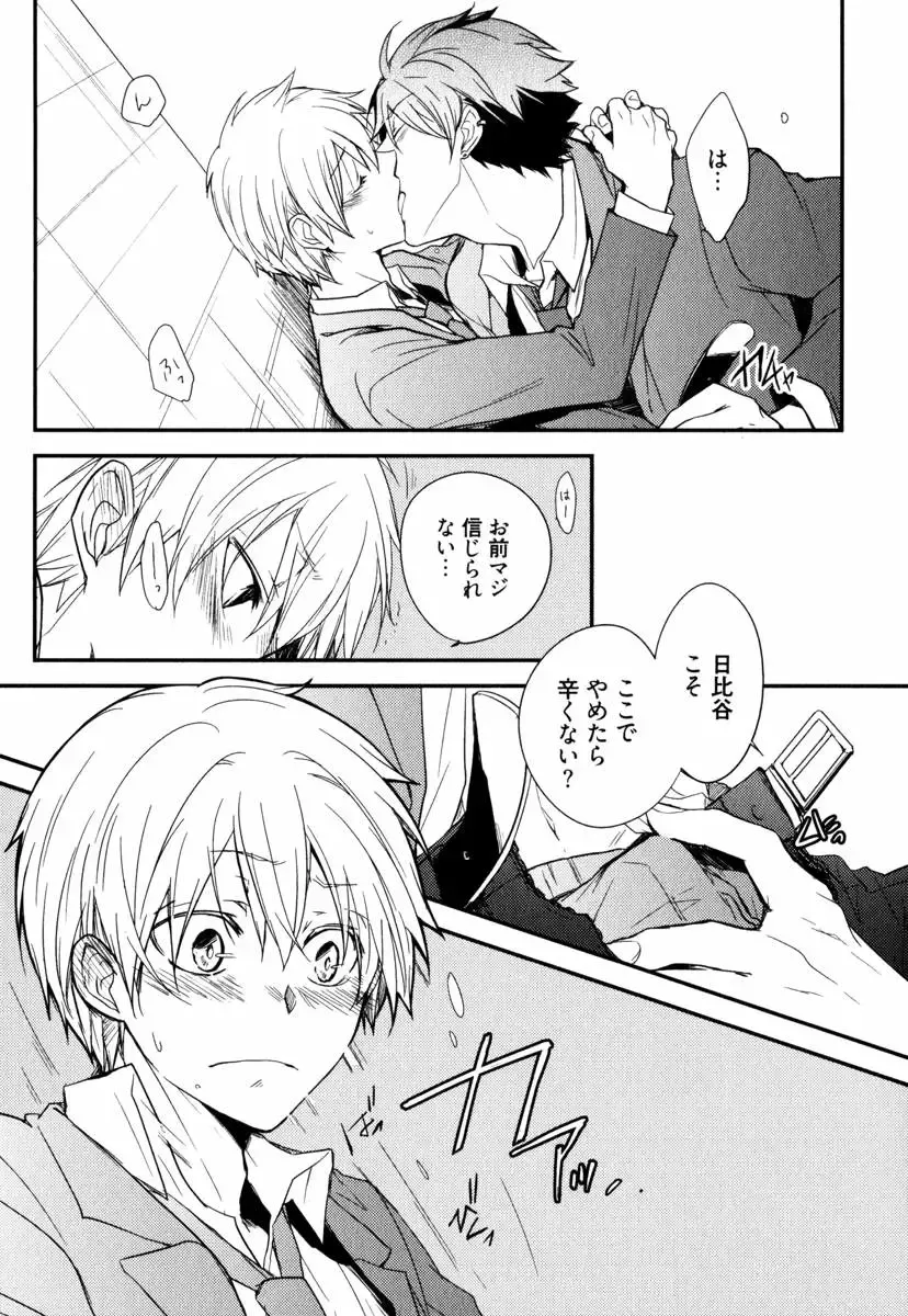 [Azumi Kyohei] Uchi ni Oideyo Fhentai - Page 155