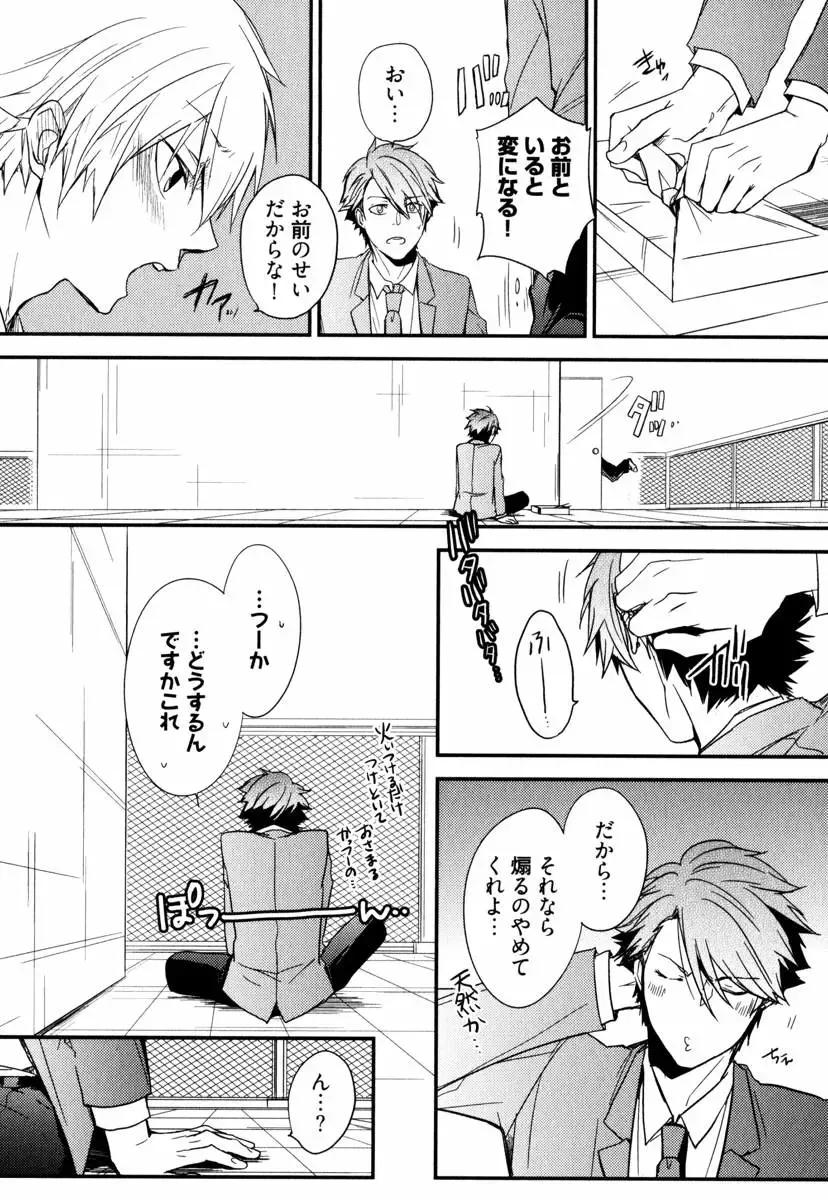 [Azumi Kyohei] Uchi ni Oideyo Fhentai - Page 156