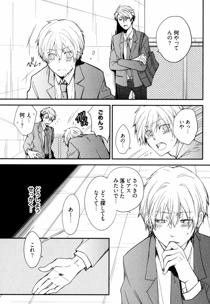 [Azumi Kyohei] Uchi ni Oideyo Fhentai - Page 160